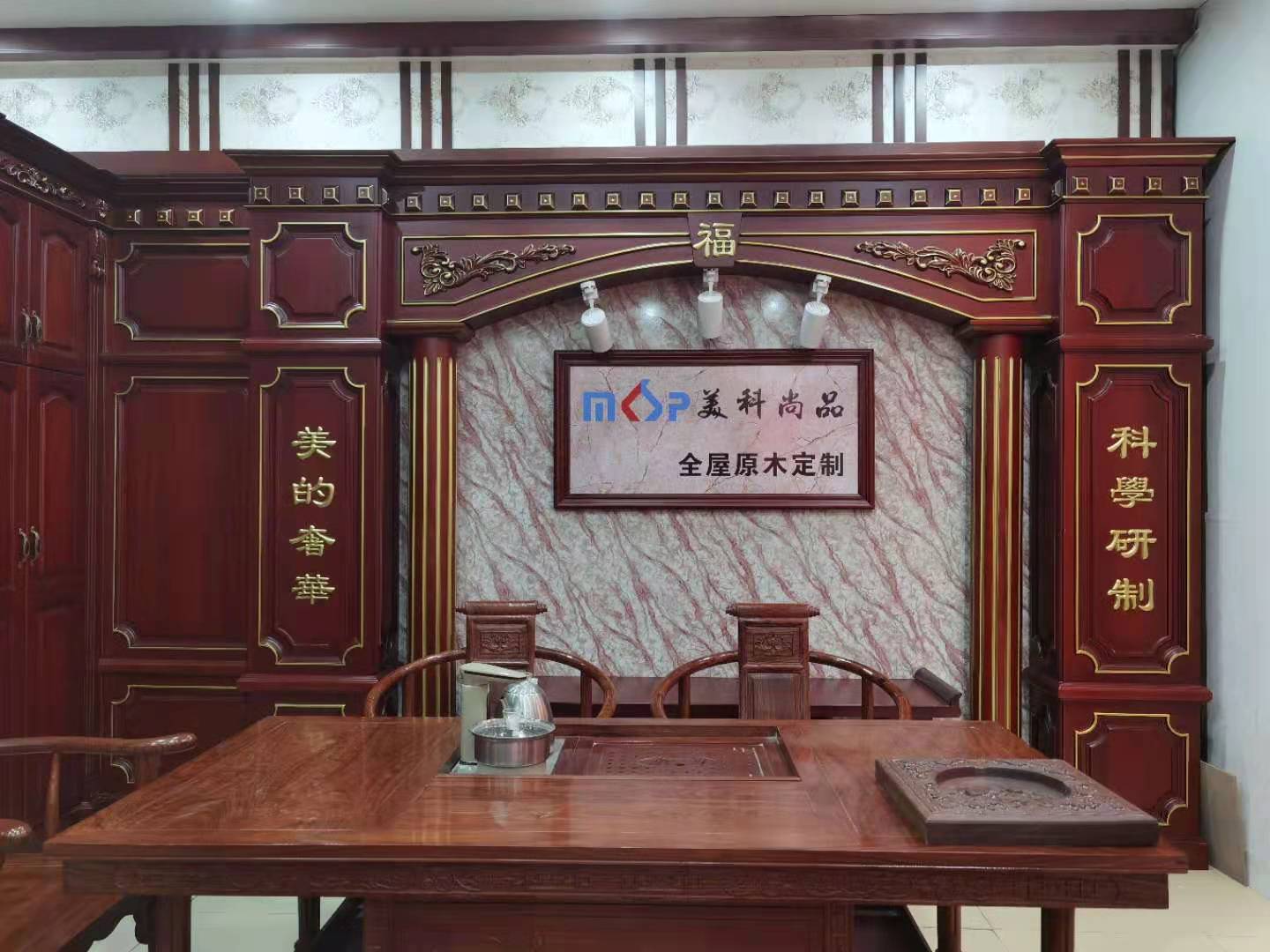 样板间